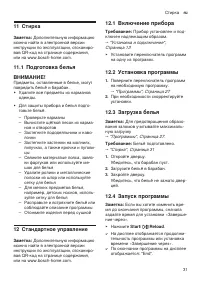 Страница 31