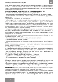 Страница 18