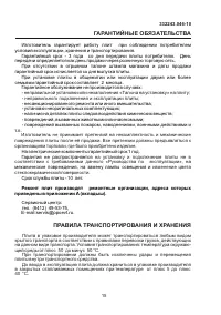 Страница 15