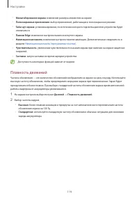 Страница 119