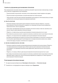 Страница 126