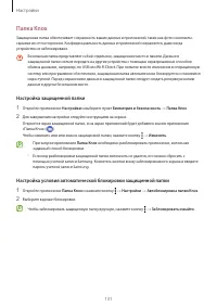 Страница 131