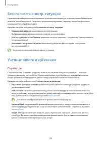 Страница 136