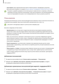 Страница 137