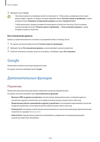 Страница 139