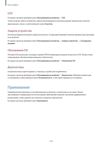 Страница 145