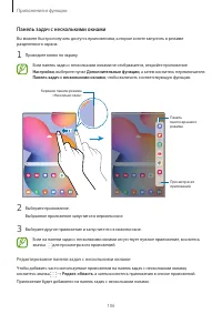 Страница 106