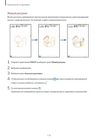 Страница 118