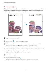 Страница 119