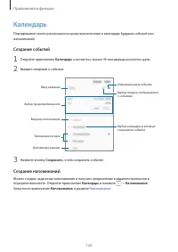 Страница 120