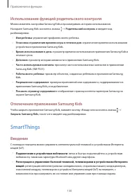 Страница 130