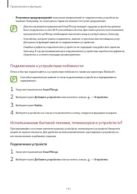 Страница 131