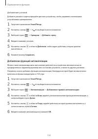 Страница 133