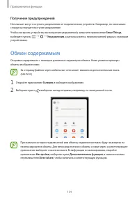 Страница 134