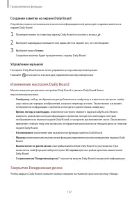 Страница 137