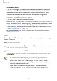 Страница 141