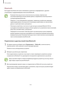 Страница 143