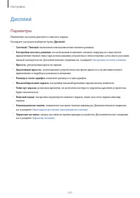 Страница 151