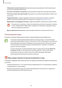 Страница 155