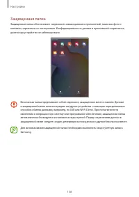 Страница 158