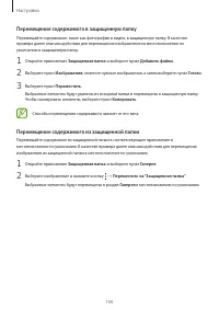 Страница 160