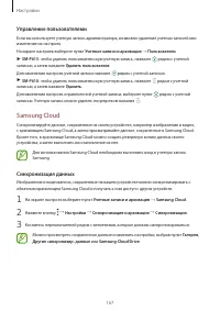 Страница 167