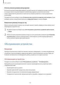 Страница 172