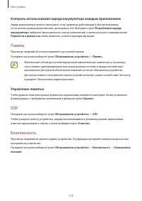 Страница 174