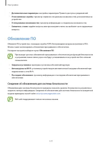 Страница 177