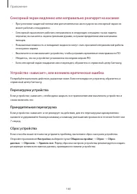 Страница 180