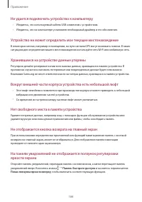 Страница 184