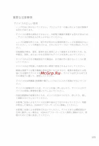 Страница 110