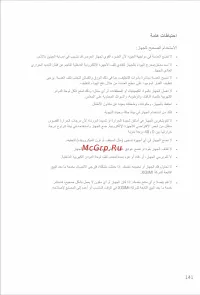 Страница 146