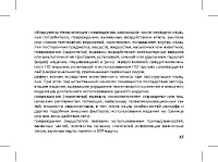 Страница 65