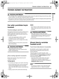 Страница 123