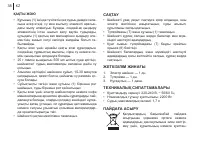 Страница 38