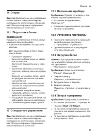 Страница 31