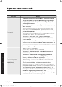 Страница 102