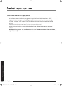 Страница 108