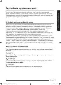 Страница 119