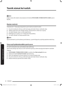 Страница 214