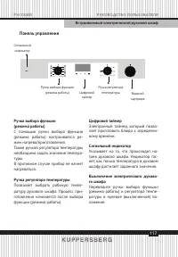 Страница 117