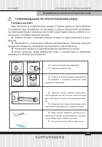Страница 133