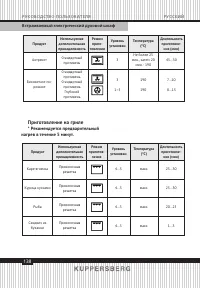 Страница 138