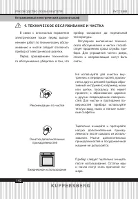 Страница 142