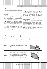 Страница 143