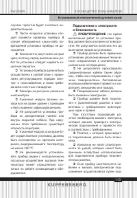 Страница 113