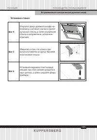 Страница 145