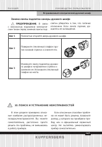 Страница 147