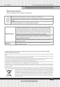 Страница 149